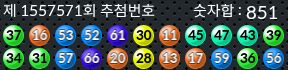 1557571 결과캡쳐