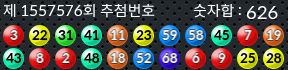 1557576 결과캡쳐