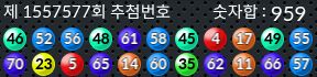 1557577 결과캡쳐