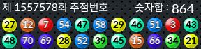 1557578 결과캡쳐
