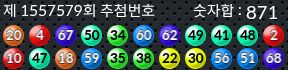 1557579 결과캡쳐