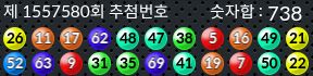 1557580 결과캡쳐
