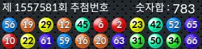 1557581 결과캡쳐