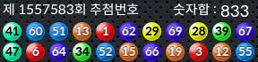 1557583 결과캡쳐