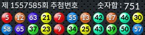 1557585 결과캡쳐