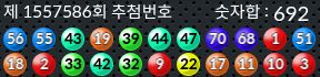 1557586 결과캡쳐