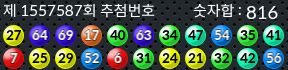 1557587 결과캡쳐