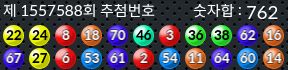 1557588 결과캡쳐