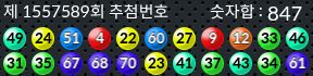 1557589 결과캡쳐