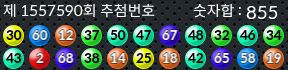 1557590 결과캡쳐