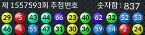 1557593 결과캡쳐