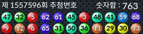 1557596 결과캡쳐