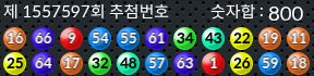 1557597 결과캡쳐