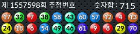 1557598 결과캡쳐