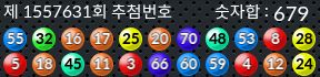 1557631 결과캡쳐