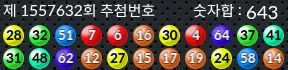 1557632 결과캡쳐