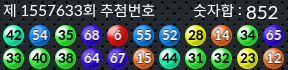 1557633 결과캡쳐