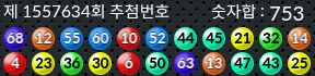 1557634 결과캡쳐