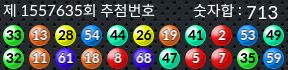 1557635 결과캡쳐