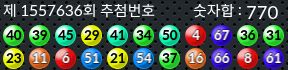 1557636 결과캡쳐