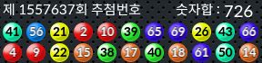 1557637 결과캡쳐