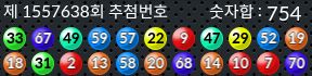 1557638 결과캡쳐