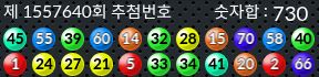1557640 결과캡쳐