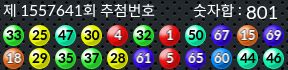 1557641 결과캡쳐