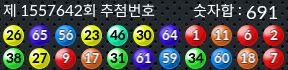1557642 결과캡쳐