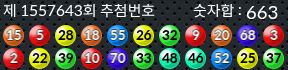 1557643 결과캡쳐