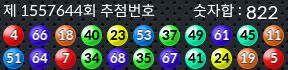 1557644 결과캡쳐