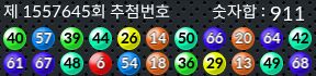 1557645 결과캡쳐