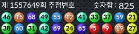 1557649 결과캡쳐