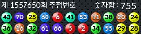 1557650 결과캡쳐