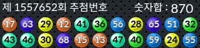 1557652 결과캡쳐