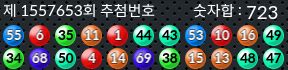 1557653 결과캡쳐