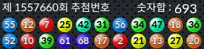 1557660 결과캡쳐