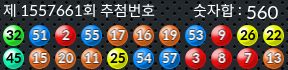 1557661 결과캡쳐