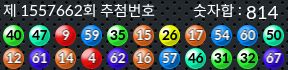 1557662 결과캡쳐