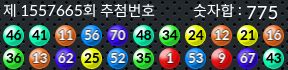 1557665 결과캡쳐