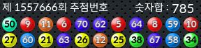 1557666 결과캡쳐