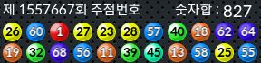 1557667 결과캡쳐