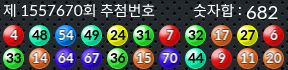 1557670 결과캡쳐