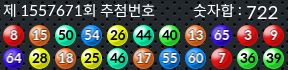 1557671 결과캡쳐