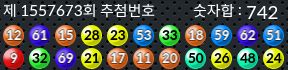 1557673 결과캡쳐