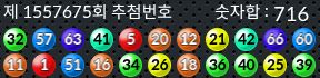 1557675 결과캡쳐