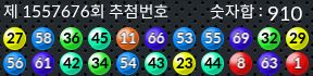 1557676 결과캡쳐