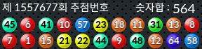 1557677 결과캡쳐