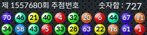 1557680 결과캡쳐