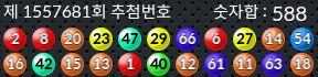1557681 결과캡쳐